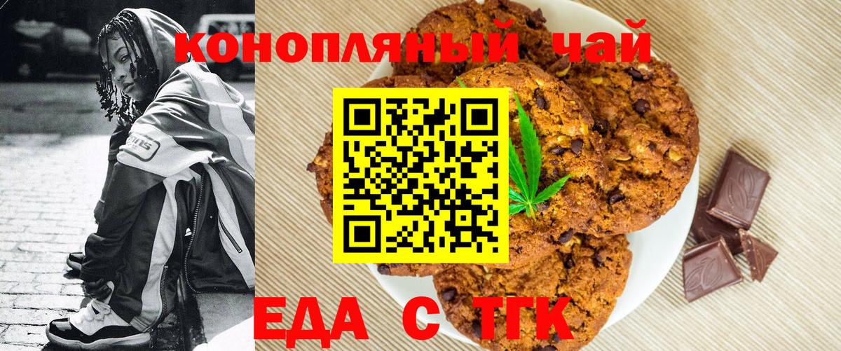 Реж  Canna-Cookies конопля  Вход с VPN 