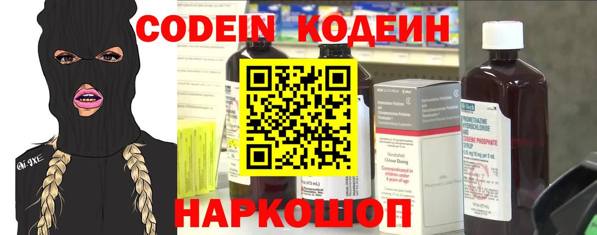 Codein Purple Drank Реж