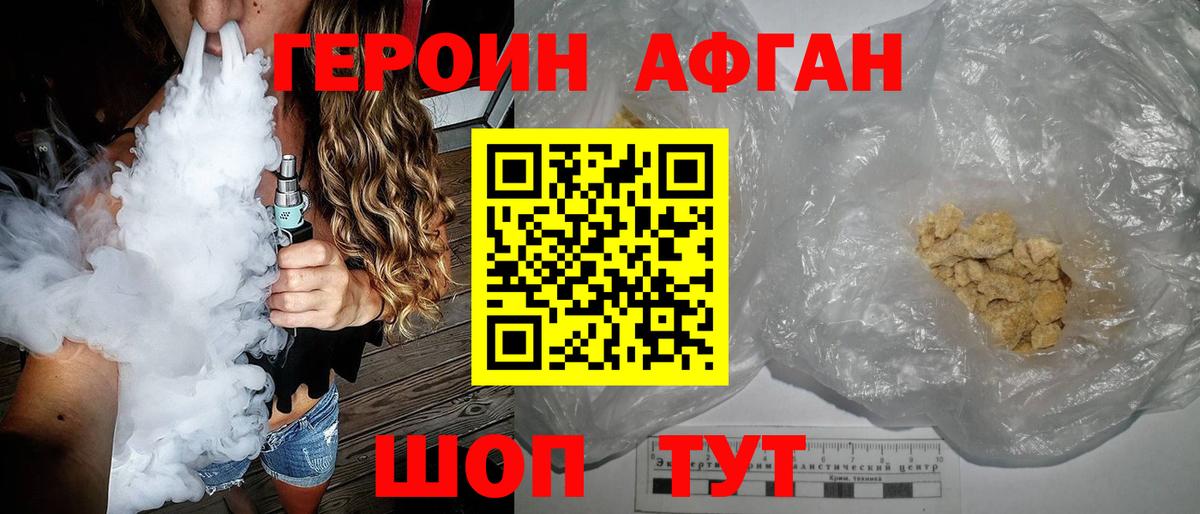Реж  ГЕРОИН герыч  Героин  Вход с VPN 