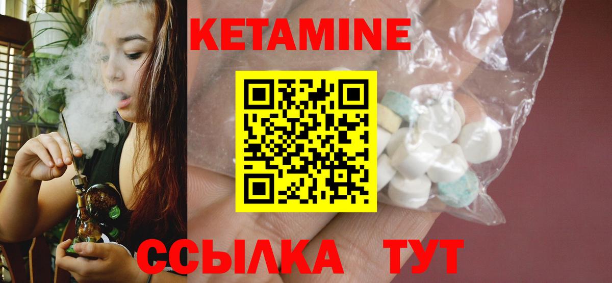 КЕТАМИН VHQ Реж