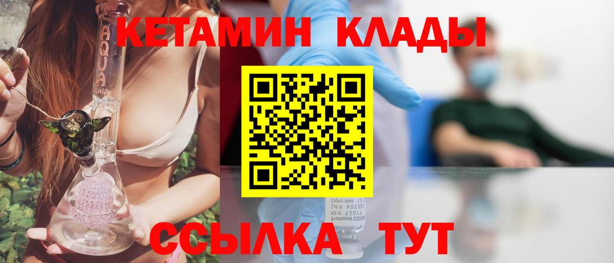 КЕТАМИН VHQ  Вход с VPN  Реж  КЕТАМИН ketamine 