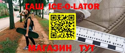 синтетический гашиш Ангарск