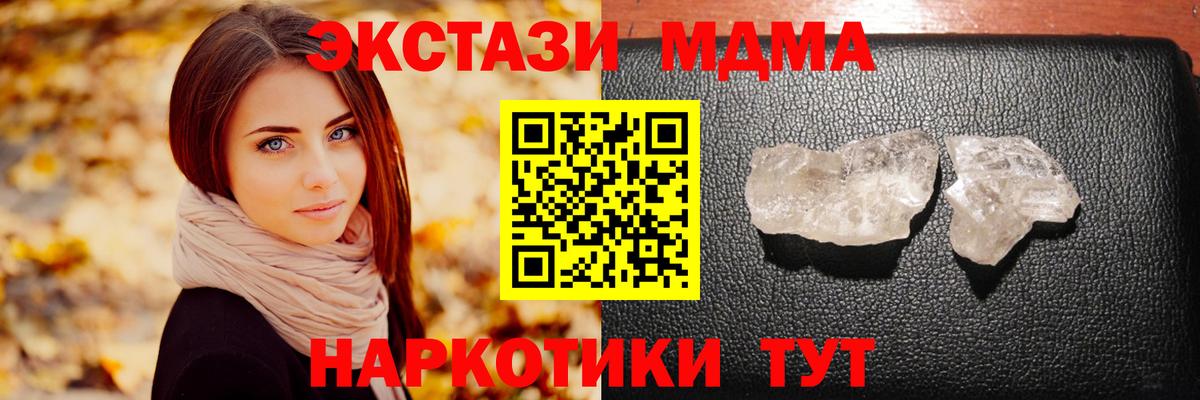 Реж  MDMA  MDMA crystal  Вход с VPN  МДМА VHQ 