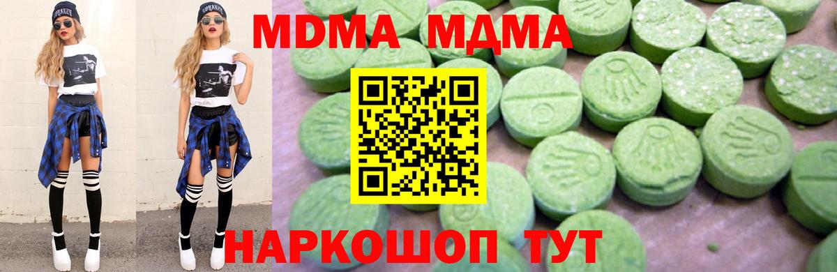 MDMA кристаллы Реж