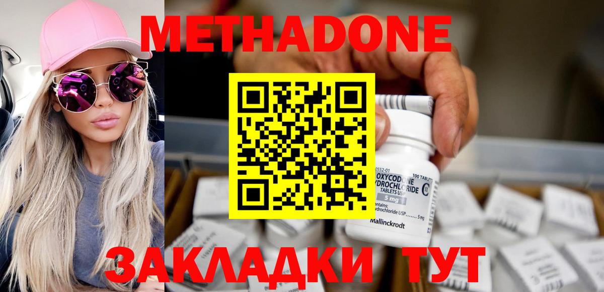Реж  МЕТАДОН белоснежный  Вход с VPN 