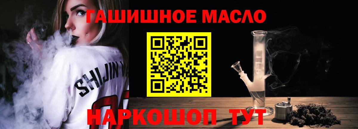 ТГК THC oil Реж
