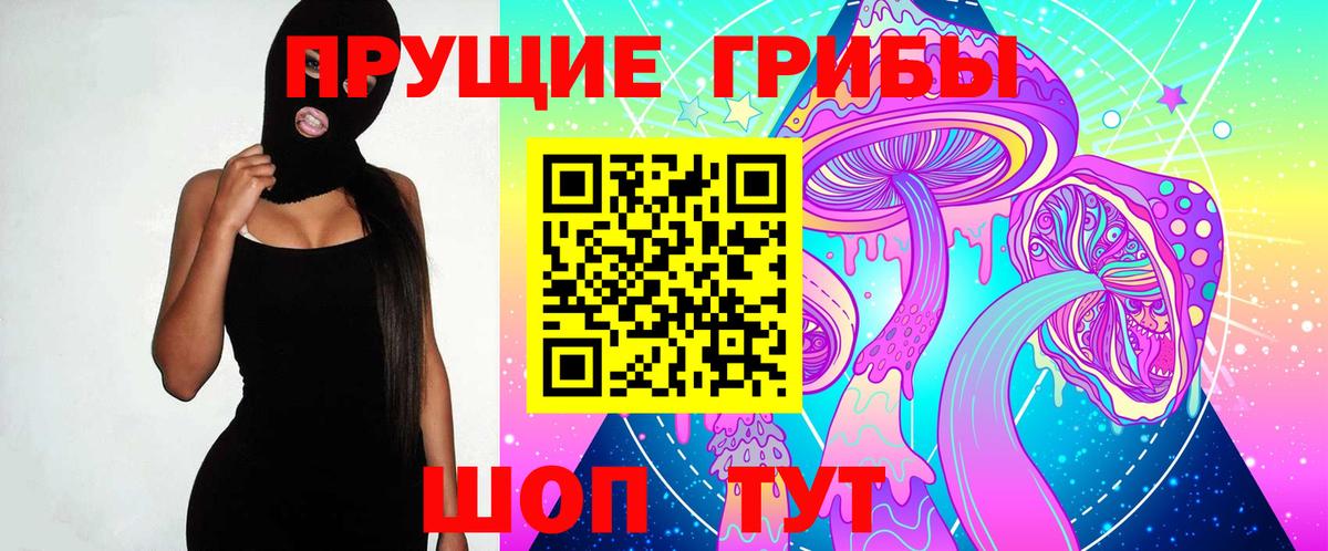 Галлюциногенные грибы Psilocybe Реж