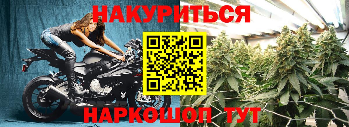 Конопля планчик Реж